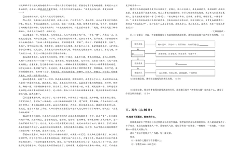语文01卷（北京专用）-（A3考试版）_初中全科电子版试卷练习试题_语文_8下初中人教部编版语文练习、试卷_部编语文八年级下期末试卷（045份）_地区版-29份