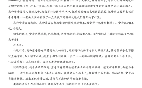 语文（贵州卷）（考试版A4）_初中全科电子版试卷练习试题_语文_赠送：2024中考模拟题_三模（40套）_语文（贵州卷）