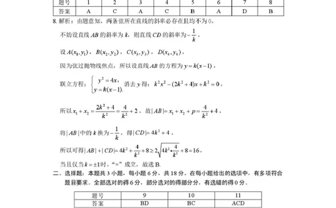 2026年一诊数学诊断答案(1)_2024-2026高三（6-6月题库）_2026年03月高三试卷_260314甘肃省2026届高三第一次模拟考试_2026届甘肃省高三第一次模拟考试数学试题（含答案）