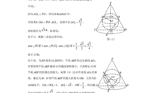 2026年一诊数学诊断答案(1)_2024-2026高三（6-6月题库）_2026年03月高三试卷_260314甘肃省2026届高三第一次模拟考试_2026届甘肃省高三第一次模拟考试数学试题（含答案）