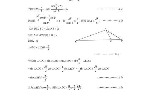 2026年一诊数学诊断答案(1)_2024-2026高三（6-6月题库）_2026年03月高三试卷_260314甘肃省2026届高三第一次模拟考试_2026届甘肃省高三第一次模拟考试数学试题（含答案）