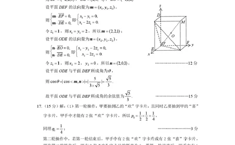 2026年一诊数学诊断答案(1)_2024-2026高三（6-6月题库）_2026年03月高三试卷_260314甘肃省2026届高三第一次模拟考试_2026届甘肃省高三第一次模拟考试数学试题（含答案）