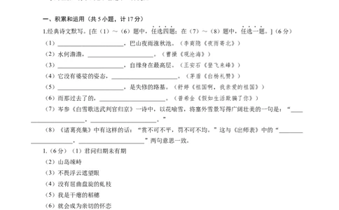 语文（陕西省）（全解全析）_初中全科电子版试卷练习试题_语文_赠送：2024中考模拟题_二模_语文（陕西卷）-：2024年中考第二次模拟考试