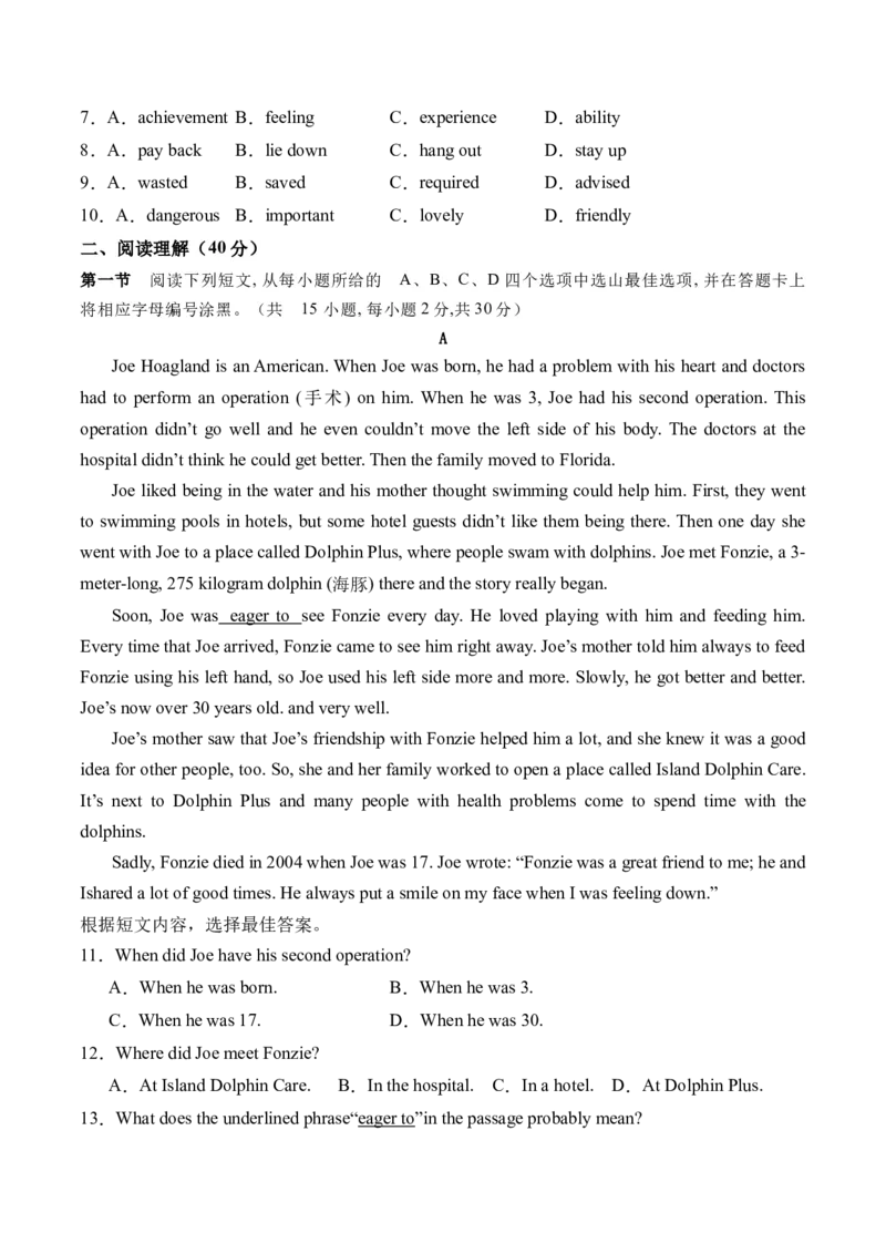 英语（深圳专用）（考试版A4）_初中全科电子版试卷练习试题_英语_2024中考模拟题英语(1)_三模（36套）_英语（深圳专用）.zip