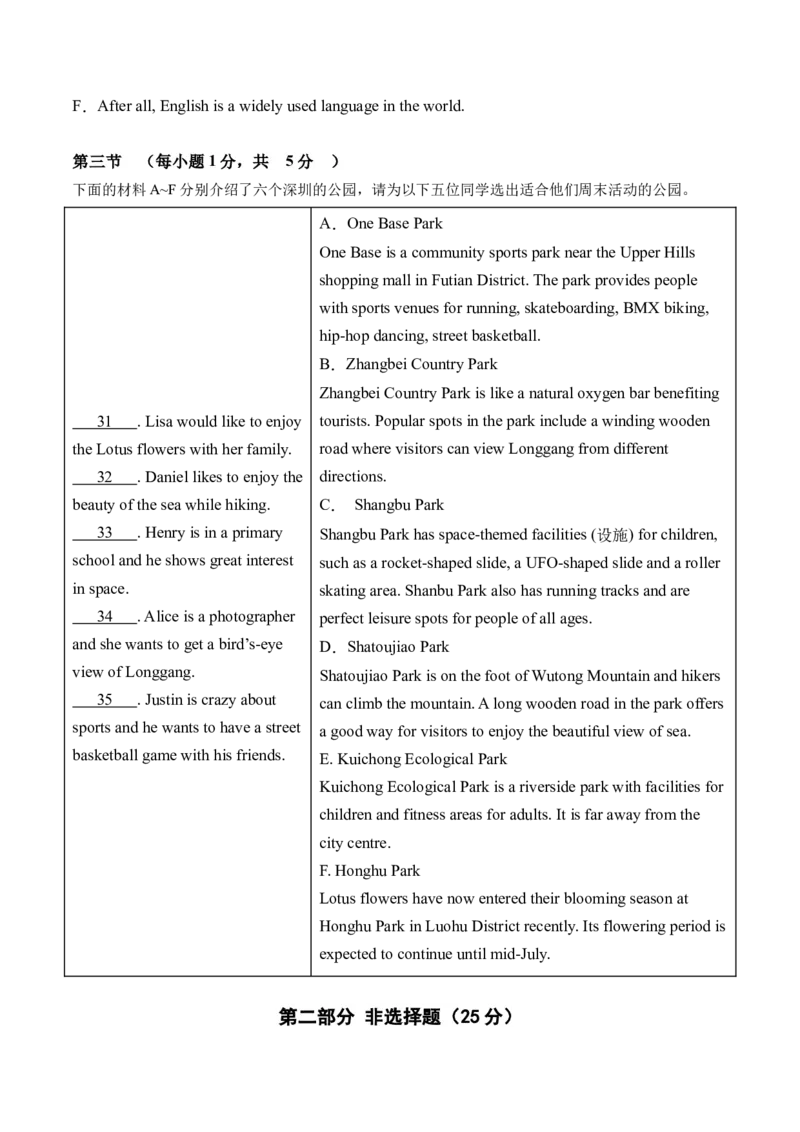 英语（深圳专用）（考试版A4）_初中全科电子版试卷练习试题_英语_2024中考模拟题英语(1)_三模（36套）_英语（深圳专用）.zip