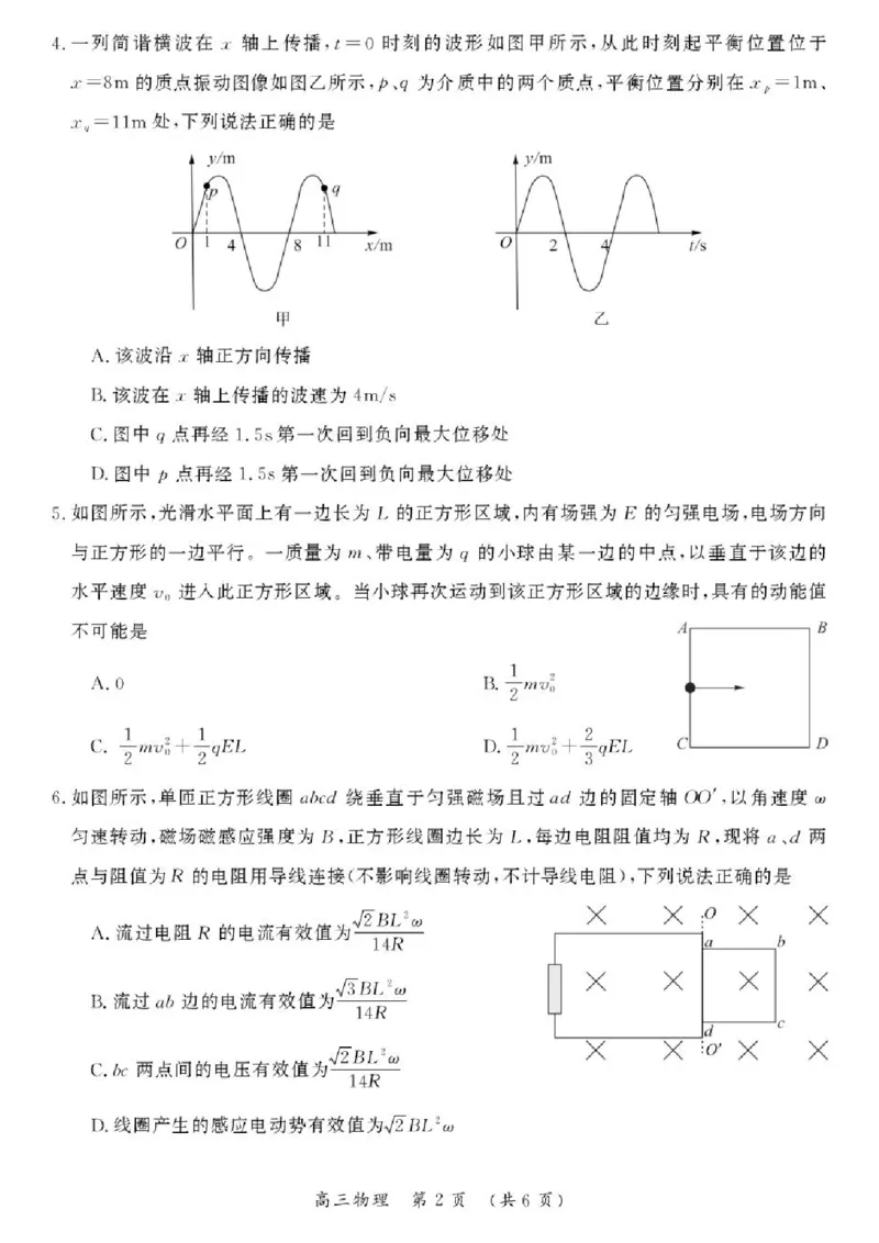 2026届河南开封市高三下学期第二次质量检测物理试卷_2024-2026高三（6-6月题库）_2026年04月高三试卷_2604222026届河南开封市高三下学期第二次质量检测（开封二模）