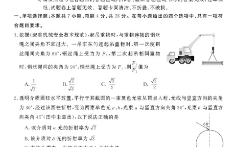 2026届河南开封市高三下学期第二次质量检测物理试卷_2024-2026高三（6-6月题库）_2026年04月高三试卷_2604222026届河南开封市高三下学期第二次质量检测（开封二模）