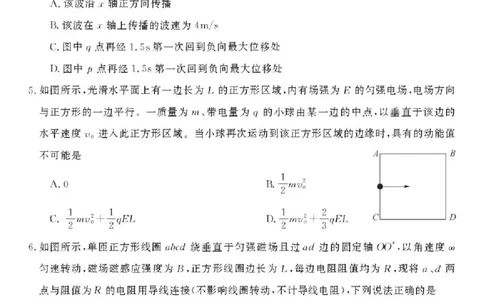 2026届河南开封市高三下学期第二次质量检测物理试卷_2024-2026高三（6-6月题库）_2026年04月高三试卷_2604222026届河南开封市高三下学期第二次质量检测（开封二模）