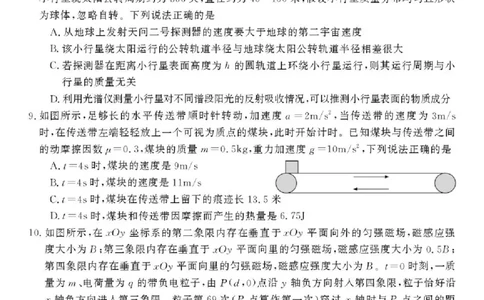 2026届河南开封市高三下学期第二次质量检测物理试卷_2024-2026高三（6-6月题库）_2026年04月高三试卷_2604222026届河南开封市高三下学期第二次质量检测（开封二模）
