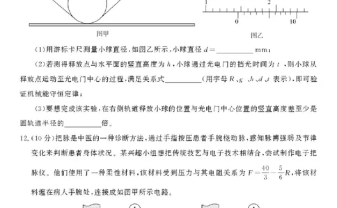 2026届河南开封市高三下学期第二次质量检测物理试卷_2024-2026高三（6-6月题库）_2026年04月高三试卷_2604222026届河南开封市高三下学期第二次质量检测（开封二模）
