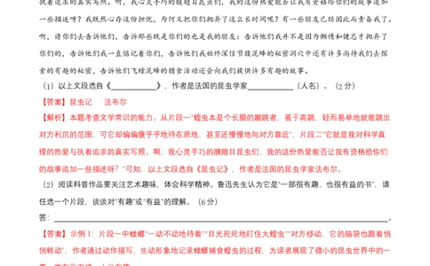第四单元（A卷知识通关练）（解析版）-单元测试八年级语文上册分层训练AB卷_初中全科电子版试卷练习试题_语文_8上初中部编版语文练习、试卷_分层AB卷第4套