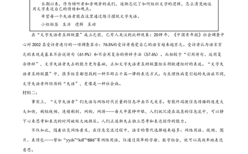 语文（南通卷）（考试版A4）_初中全科电子版试卷练习试题_语文_赠送：2024中考模拟题_二模_语文（南通卷）-：2024年中考第二次模拟考试
