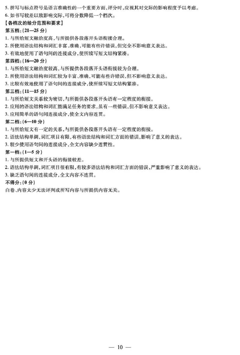 2026届安徽省合肥市第八中学高三下学期模拟预测英语试题（含解析）英语安徽高三3月(二)详细答案_2024-2026高三（6-6月题库）_2026年03月高三试卷