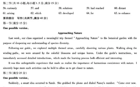 2026届安徽省合肥市第八中学高三下学期模拟预测英语试题（含解析）英语安徽高三3月(二)详细答案_2024-2026高三（6-6月题库）_2026年03月高三试卷