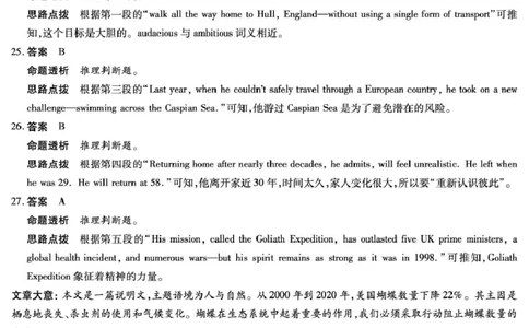 2026届安徽省合肥市第八中学高三下学期模拟预测英语试题（含解析）英语安徽高三3月(二)详细答案_2024-2026高三（6-6月题库）_2026年03月高三试卷