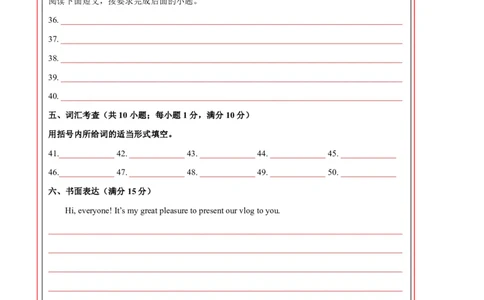 英语（甘肃兰州卷）（答题卡）_初中全科电子版试卷练习试题_英语_2024中考模拟题英语(1)_二模_英语（甘肃兰州卷）-：2024年中考第二次模拟考试