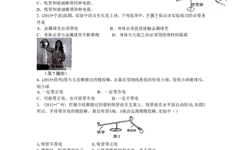 2015年全国中考物理110套试题《电流和电路》汇编_初物_1初中物理