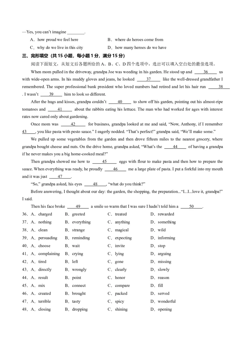 英语（武汉专用）（考试版A4）_初中全科电子版试卷练习试题_英语_2024中考模拟题英语(1)_二模_英语（武汉专用，含听力MP3）-：2024年中考第二次模拟考试
