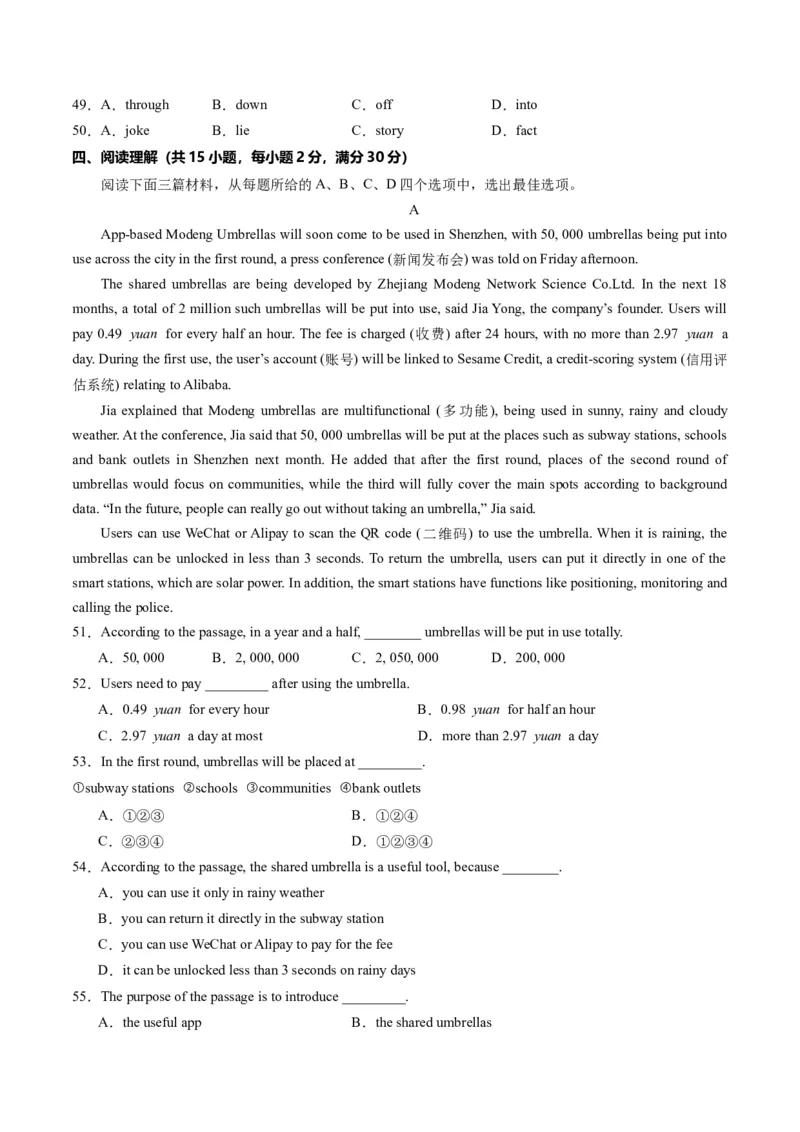 英语（武汉专用）（考试版A4）_初中全科电子版试卷练习试题_英语_2024中考模拟题英语(1)_二模_英语（武汉专用，含听力MP3）-：2024年中考第二次模拟考试