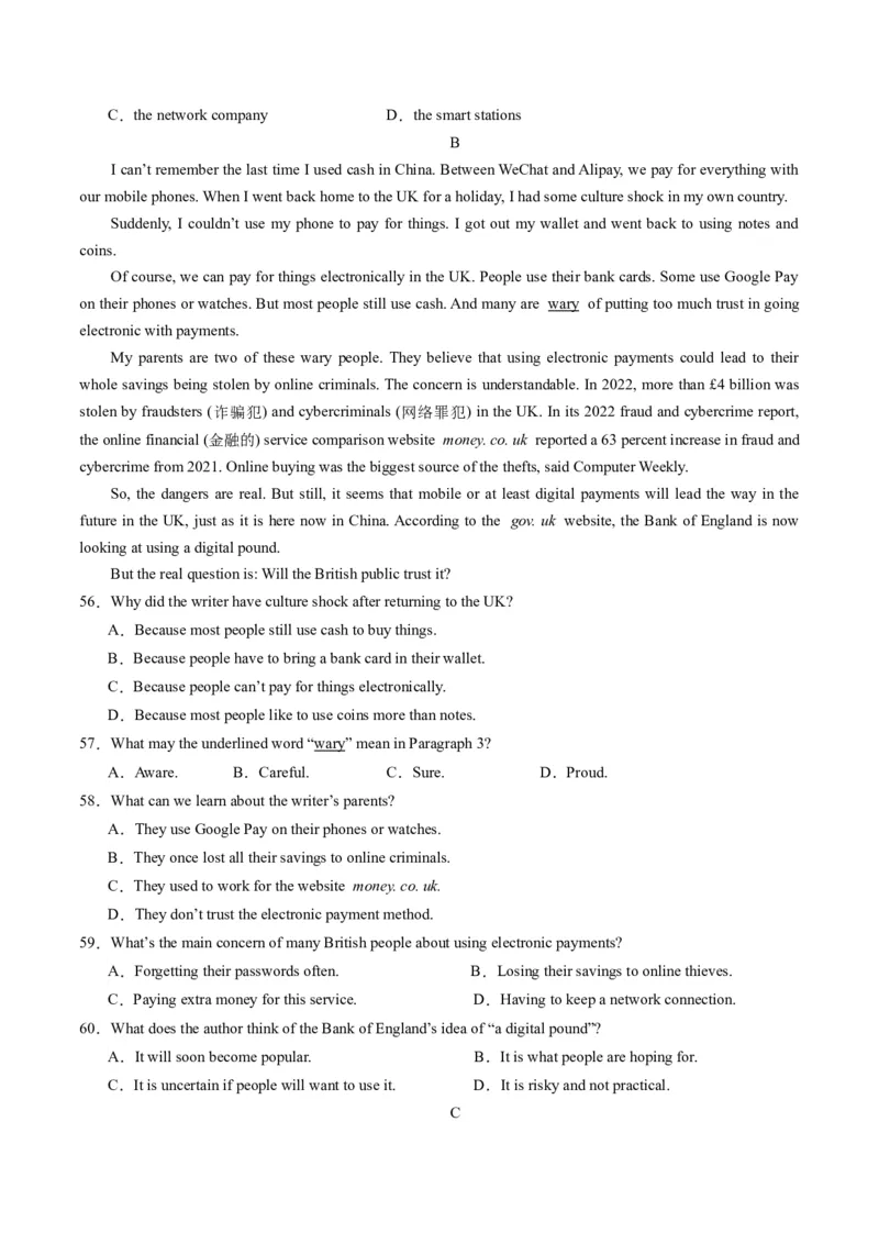 英语（武汉专用）（考试版A4）_初中全科电子版试卷练习试题_英语_2024中考模拟题英语(1)_二模_英语（武汉专用，含听力MP3）-：2024年中考第二次模拟考试