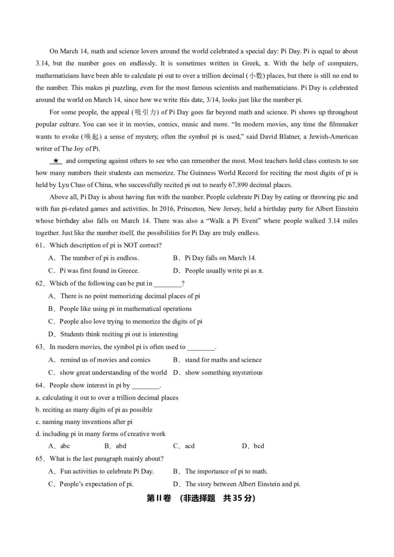 英语（武汉专用）（考试版A4）_初中全科电子版试卷练习试题_英语_2024中考模拟题英语(1)_二模_英语（武汉专用，含听力MP3）-：2024年中考第二次模拟考试
