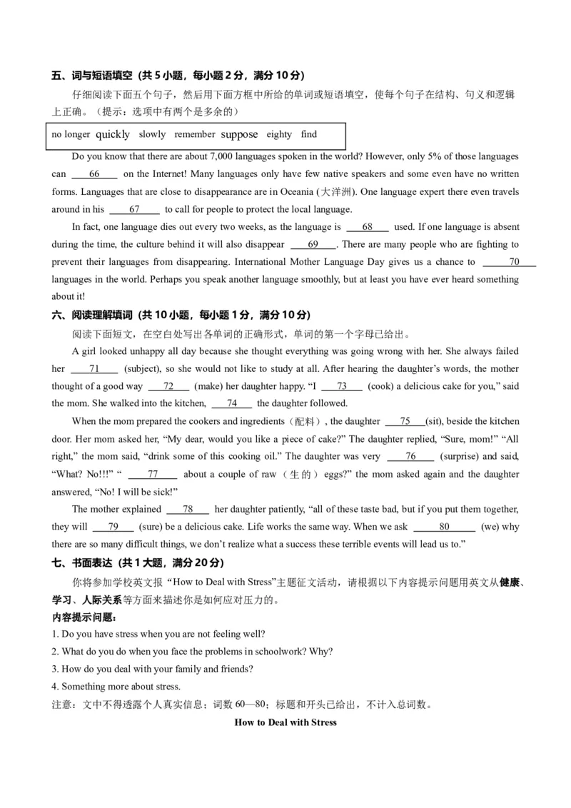 英语（武汉专用）（考试版A4）_初中全科电子版试卷练习试题_英语_2024中考模拟题英语(1)_二模_英语（武汉专用，含听力MP3）-：2024年中考第二次模拟考试