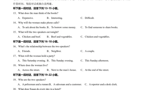 英语（武汉专用）（考试版A4）_初中全科电子版试卷练习试题_英语_2024中考模拟题英语(1)_二模_英语（武汉专用，含听力MP3）-：2024年中考第二次模拟考试