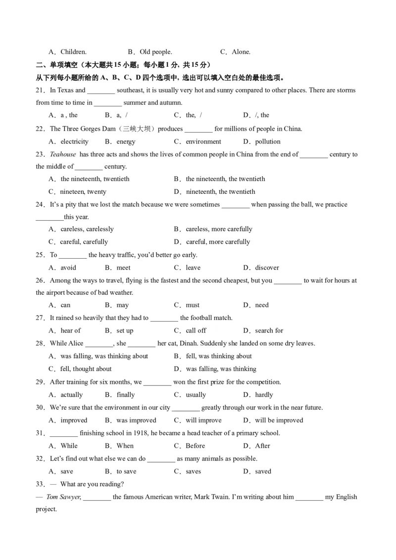 英语（天津卷）（考试版A4）_初中全科电子版试卷练习试题_英语_2024中考模拟题英语(1)_二模_英语（天津卷，含听力MP3）-：2024年中考第二次模拟考试