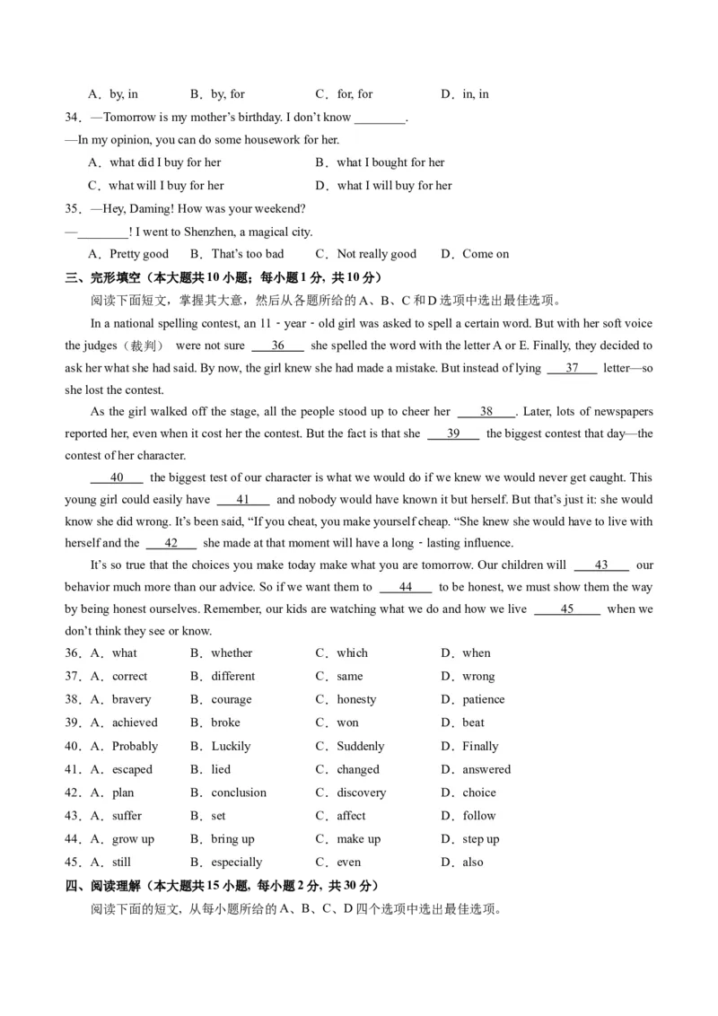 英语（天津卷）（考试版A4）_初中全科电子版试卷练习试题_英语_2024中考模拟题英语(1)_二模_英语（天津卷，含听力MP3）-：2024年中考第二次模拟考试