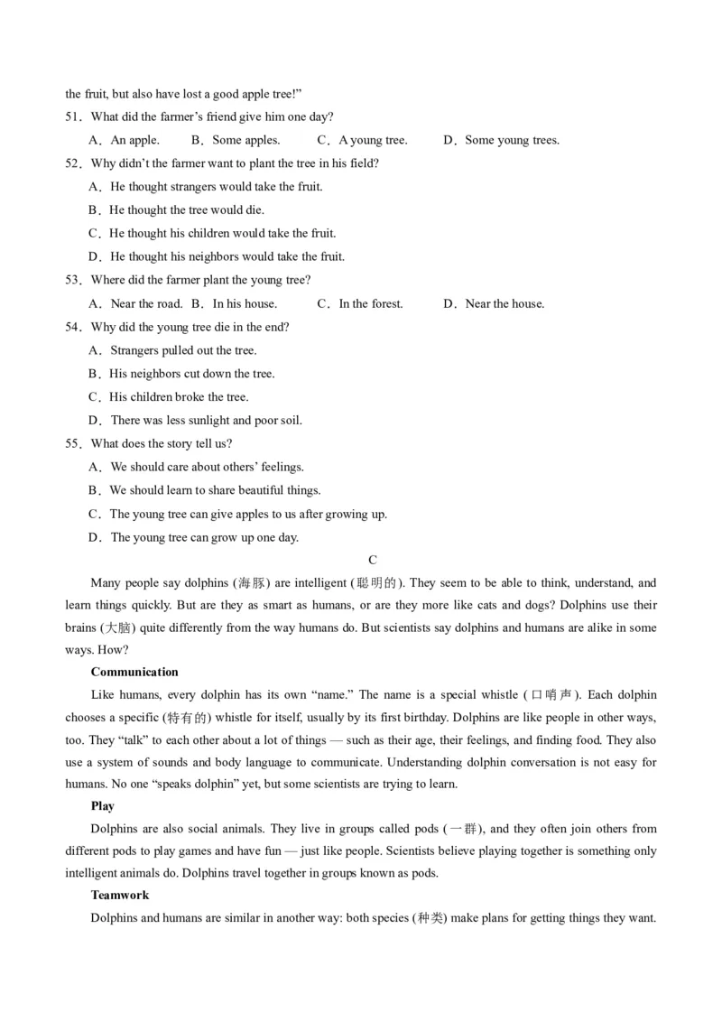 英语（天津卷）（考试版A4）_初中全科电子版试卷练习试题_英语_2024中考模拟题英语(1)_二模_英语（天津卷，含听力MP3）-：2024年中考第二次模拟考试