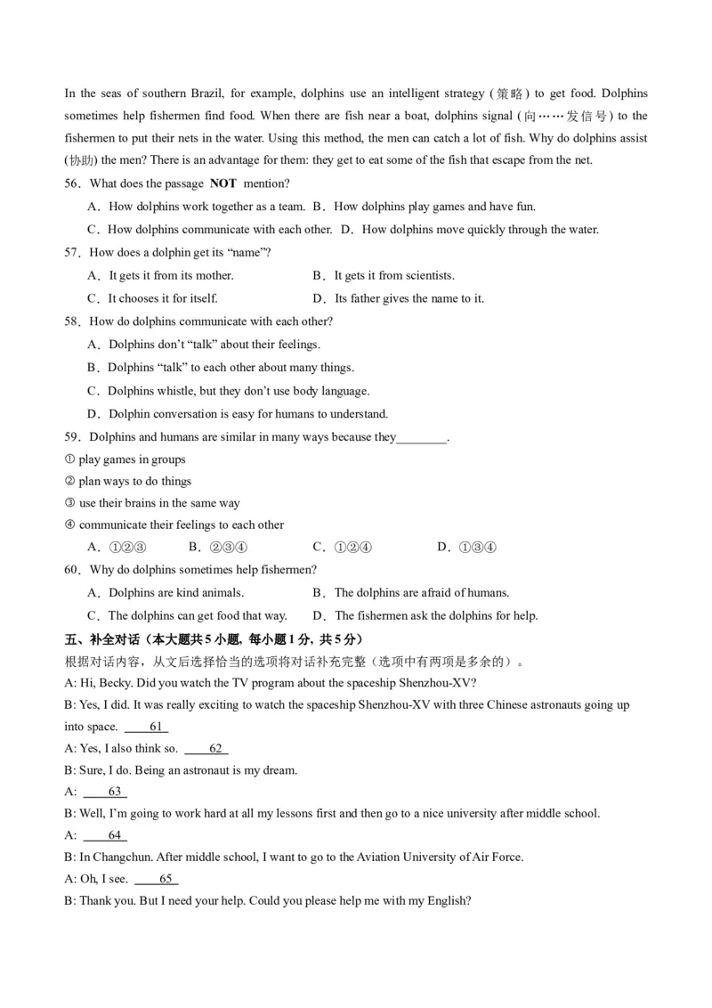英语（天津卷）（考试版A4）_初中全科电子版试卷练习试题_英语_2024中考模拟题英语(1)_二模_英语（天津卷，含听力MP3）-：2024年中考第二次模拟考试