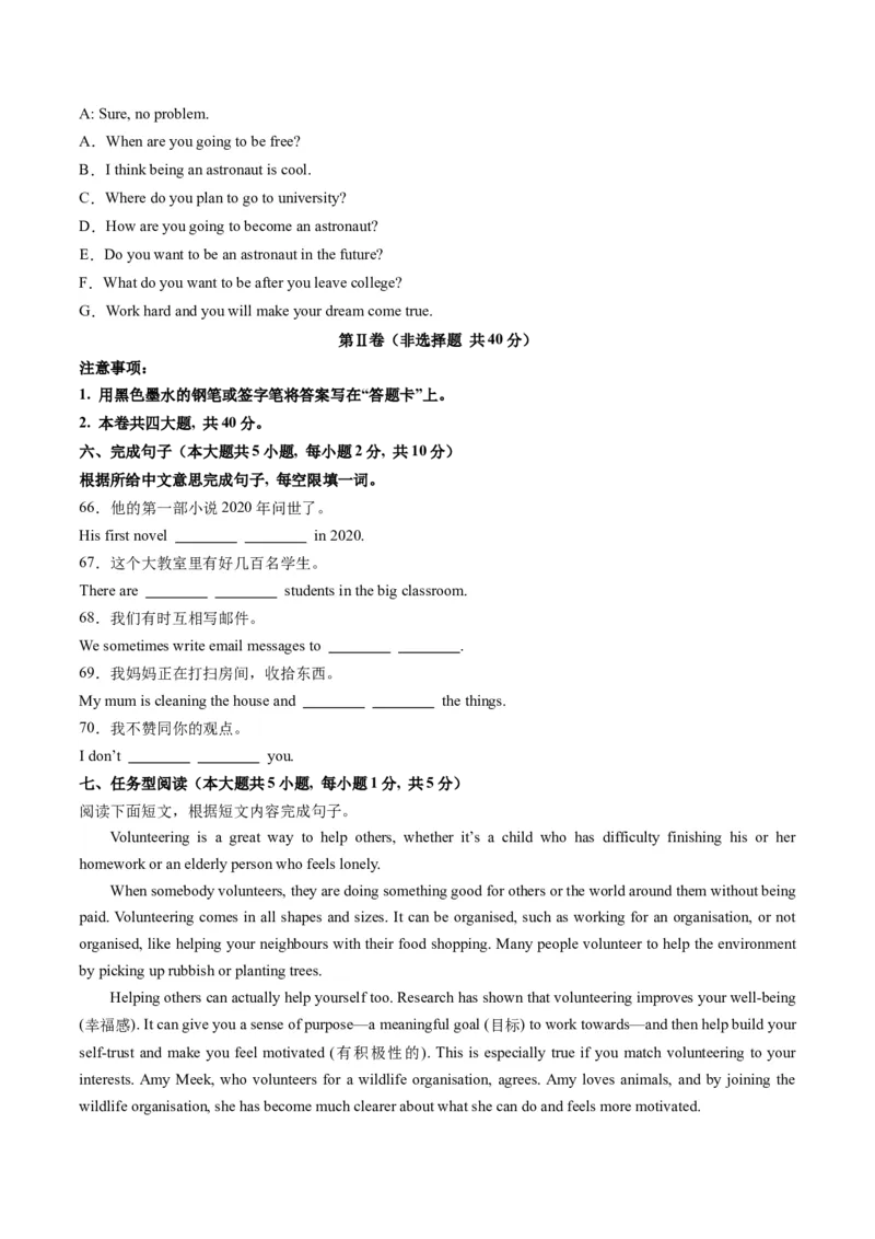 英语（天津卷）（考试版A4）_初中全科电子版试卷练习试题_英语_2024中考模拟题英语(1)_二模_英语（天津卷，含听力MP3）-：2024年中考第二次模拟考试