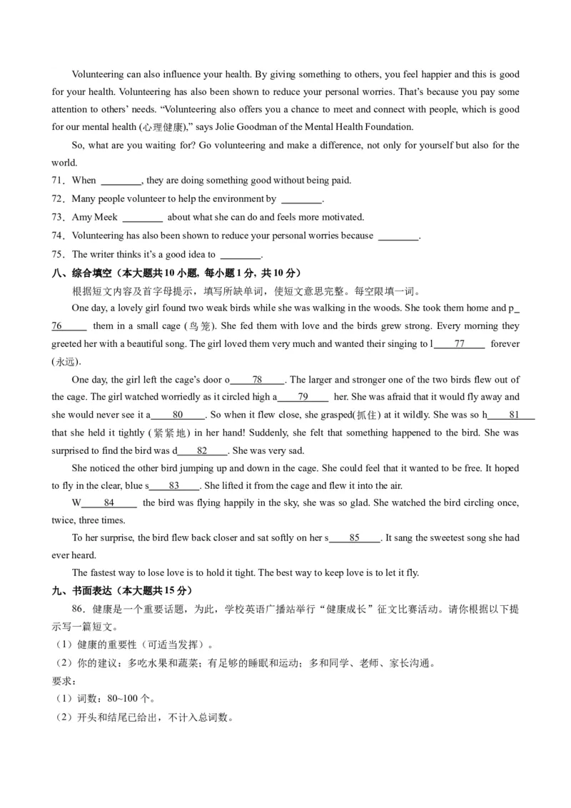 英语（天津卷）（考试版A4）_初中全科电子版试卷练习试题_英语_2024中考模拟题英语(1)_二模_英语（天津卷，含听力MP3）-：2024年中考第二次模拟考试