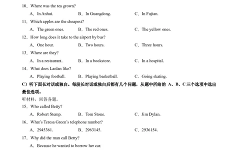 英语（天津卷）（考试版A4）_初中全科电子版试卷练习试题_英语_2024中考模拟题英语(1)_二模_英语（天津卷，含听力MP3）-：2024年中考第二次模拟考试
