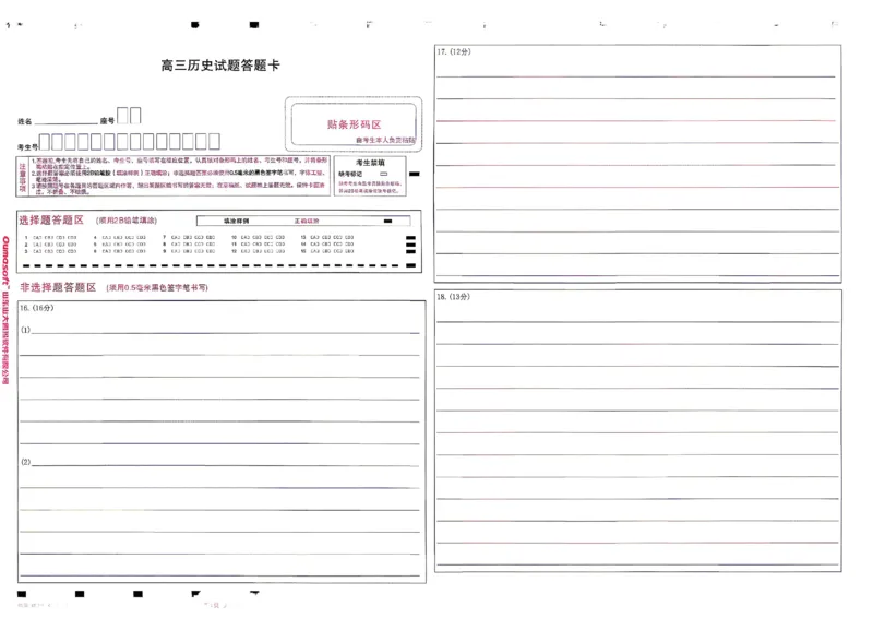 2026届山东潍坊市高三下学期4月模拟考试（二模）历史试卷_2024-2026高三（6-6月题库）_2026年04月高三试卷_260424山东省潍坊市2026届高三二模考试（全科）