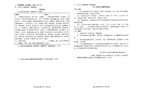 2026届山东潍坊市高三下学期4月模拟考试（二模）历史试卷_2024-2026高三（6-6月题库）_2026年04月高三试卷_260424山东省潍坊市2026届高三二模考试（全科）