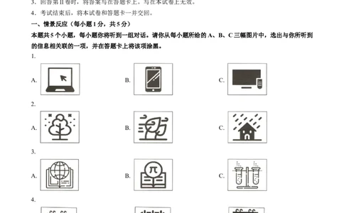 英语（山西卷）（考试版A4）_初中全科电子版试卷练习试题_英语_2024中考模拟题英语(1)_二模_英语（山西卷）-：2024年中考第二次模拟考试