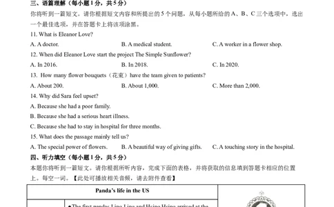 英语（山西卷）（考试版A4）_初中全科电子版试卷练习试题_英语_2024中考模拟题英语(1)_二模_英语（山西卷）-：2024年中考第二次模拟考试