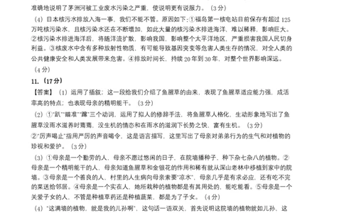 语文01卷（广东广州专用）-（参考答案）_初中全科电子版试卷练习试题_语文_8下初中人教部编版语文练习、试卷_部编语文八年级下期末试卷（045份）_地区版-29份