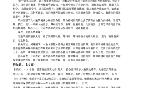 语文01卷（广东广州专用）-（参考答案）_初中全科电子版试卷练习试题_语文_8下初中人教部编版语文练习、试卷_部编语文八年级下期末试卷（045份）_地区版-29份