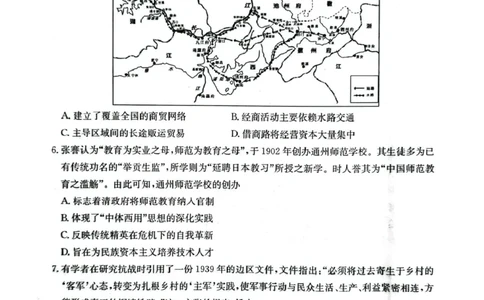 2026届安徽皖北协作区高三下学期模拟预测历史试题及官方答案2026届安徽皖北协作区高三下学期模拟预测历史试题_2024-2026高三（6-6月题库）_2026年03月高三试卷
