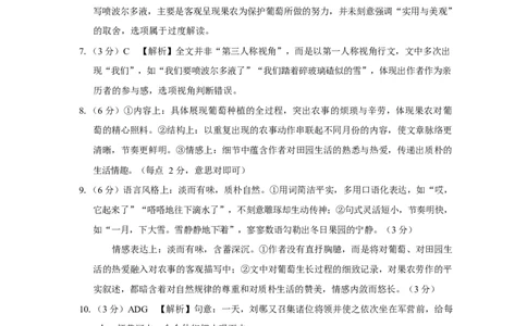 2026届云南三校高考备考实用性联考卷（六）语文-答案_2024-2026高三（6-6月题库）_2026年02月高三试卷_2602272026届云南三校高考备考实用性联考卷（六）