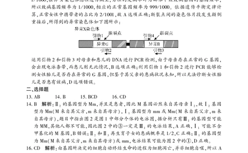 2026年邵阳市高三第二次联考试题生物答案_2024-2026高三（6-6月题库）_2026年03月高三试卷_260321湖南省2026年邵阳市高三第二次联考（全科）_2026年邵阳市高三第二次联考试题生物