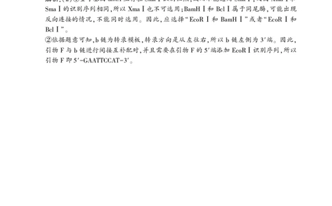 2026年邵阳市高三第二次联考试题生物答案_2024-2026高三（6-6月题库）_2026年03月高三试卷_260321湖南省2026年邵阳市高三第二次联考（全科）_2026年邵阳市高三第二次联考试题生物