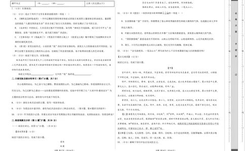 语文（黑龙江卷）（考试版A3）_初中全科电子版试卷练习试题_语文_赠送：2024中考模拟题_二模_语文（黑龙江卷）-：2024年中考第二次模拟考试