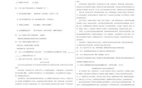 语文（黑龙江卷）（考试版A3）_初中全科电子版试卷练习试题_语文_赠送：2024中考模拟题_二模_语文（黑龙江卷）-：2024年中考第二次模拟考试