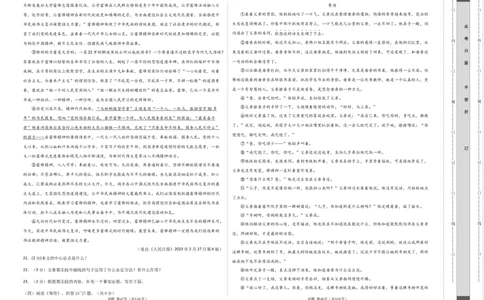 语文（黑龙江卷）（考试版A3）_初中全科电子版试卷练习试题_语文_赠送：2024中考模拟题_二模_语文（黑龙江卷）-：2024年中考第二次模拟考试