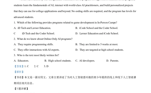 2026届陕西西安中学高三下学期第三次模拟考试英语试题Word版含解析_2024-2026高三（6-6月题库）_2026年04月高三试卷_260405陕西省西安中学2026届高三下学期第三次模拟考试