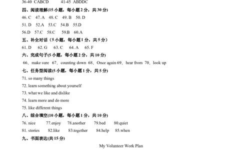 英语（天津专用）（参考答案）_初中全科电子版试卷练习试题_英语_2024中考模拟题英语(1)_一模_英语（天津专用，含听力MP3）-2024年中考第一次模拟考试