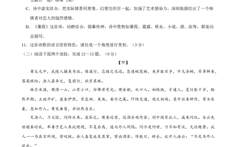 第三单元（A卷知识通关练）（原卷版）-单元测试八年级语文下册分层训练AB卷_初中全科电子版试卷练习试题_语文_8下初中人教部编版语文练习、试卷